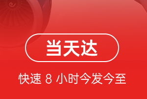 运城航空空运航空货运公司【机场