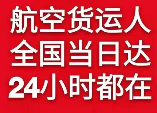 运城航空空运货物、航空货运:物流行业各岗位招聘