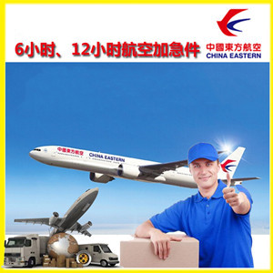 运城航空空运公司谈空运的四大作用是什么